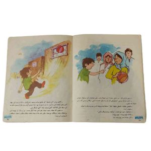 کتاب داستان نوستالژی و کلکسیونی علیمردان خان 48 داستان کتاب قدیمی و کمیاب دهه شصت 60